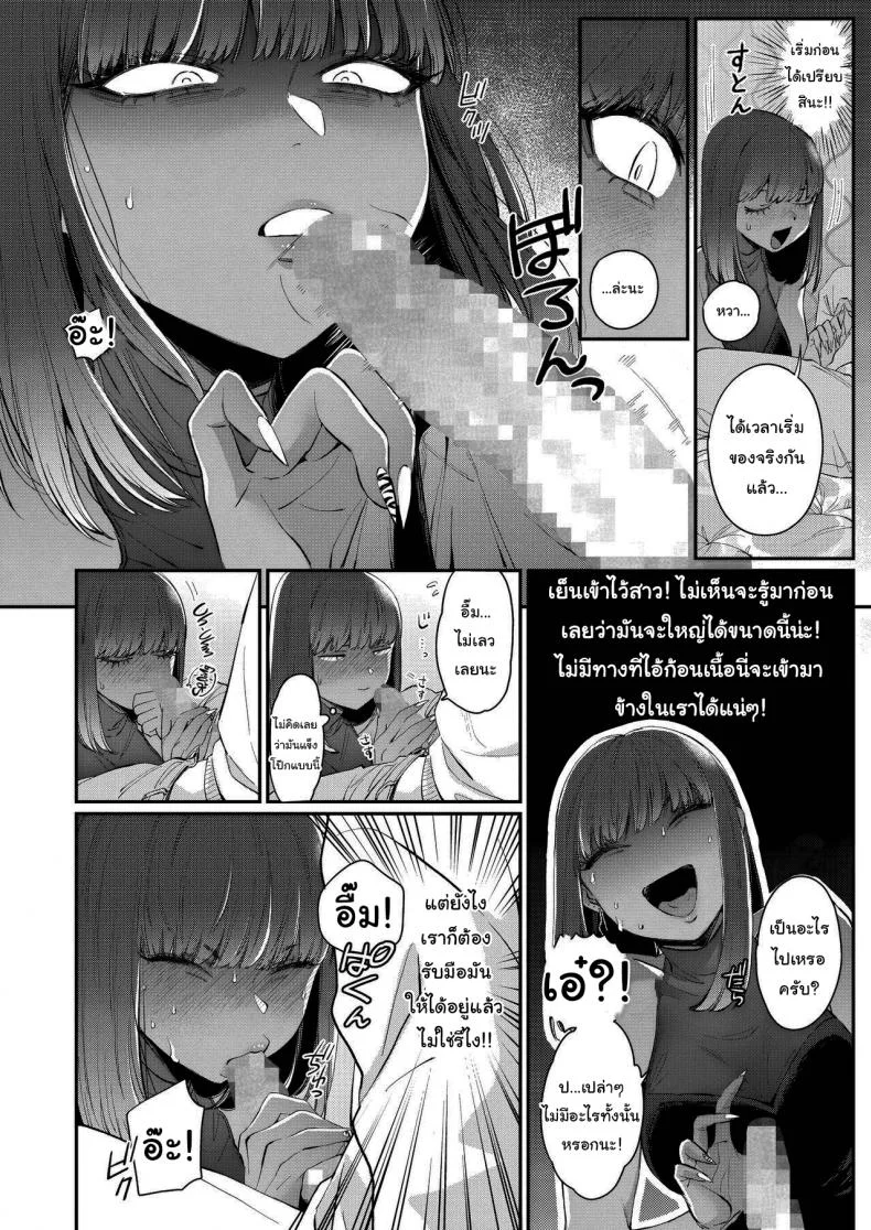 แฟนของผมเป็นสาวเกลที่ยังเวอร์จิ้น [BUTA] Gal no Kawaii Mieppari My Cute Gyaru Girlfriend Is a Total Poser หน้า 4