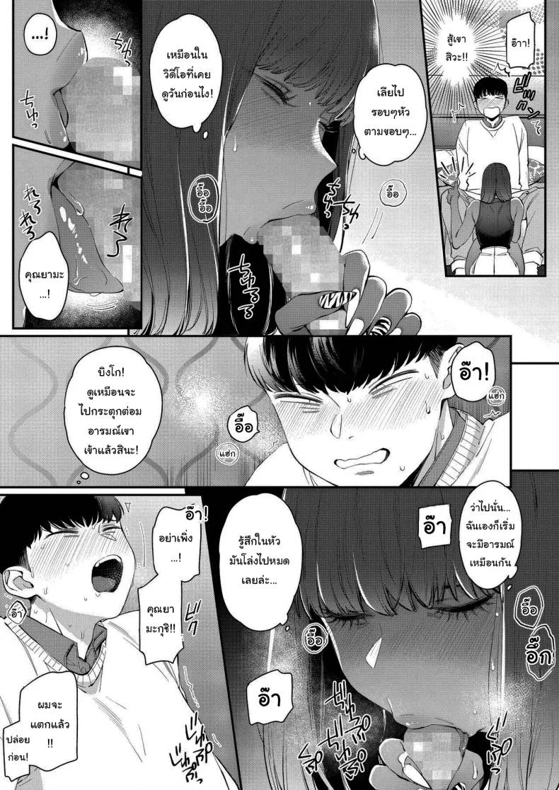 แฟนของผมเป็นสาวเกลที่ยังเวอร์จิ้น [BUTA] Gal no Kawaii Mieppari My Cute Gyaru Girlfriend Is a Total Poser หน้า 5