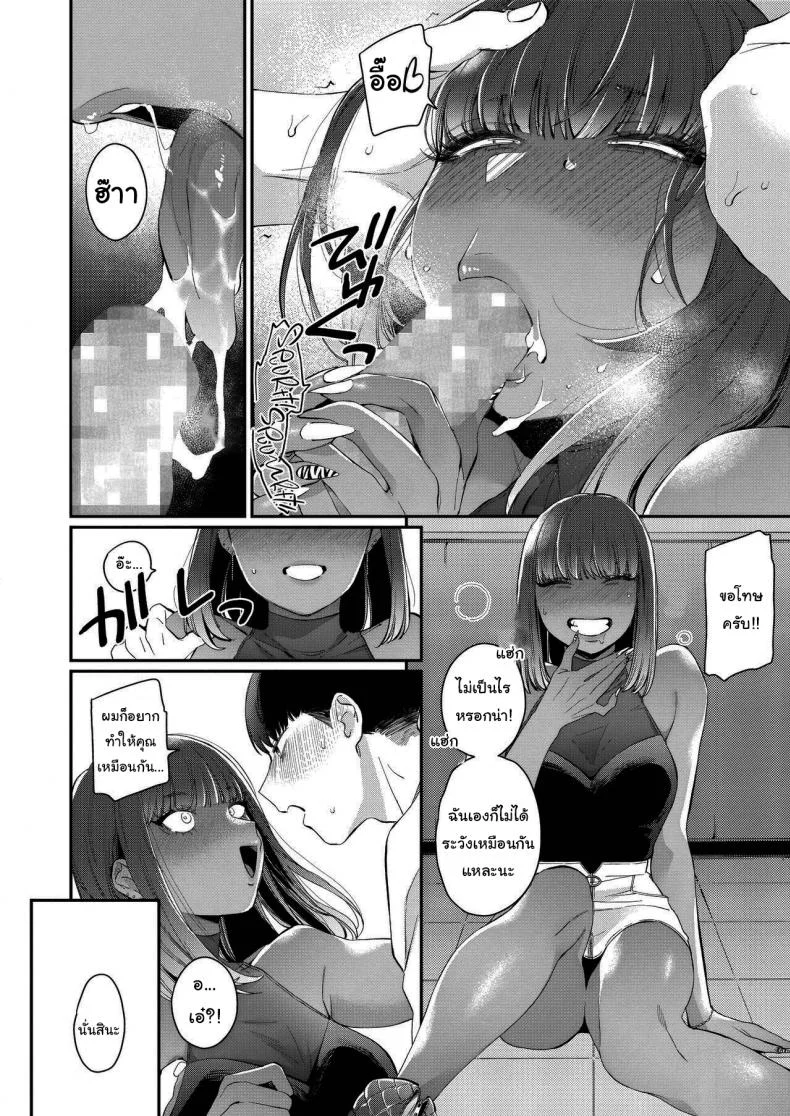 แฟนของผมเป็นสาวเกลที่ยังเวอร์จิ้น [BUTA] Gal no Kawaii Mieppari My Cute Gyaru Girlfriend Is a Total Poser หน้า 6