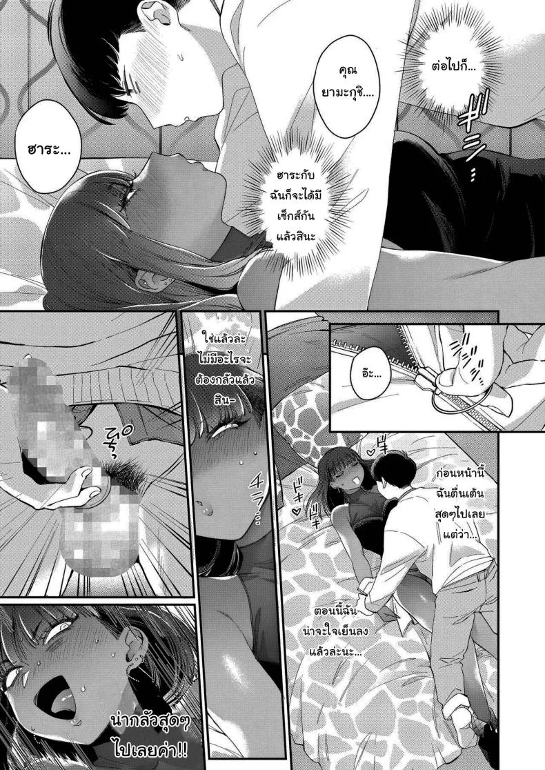 แฟนของผมเป็นสาวเกลที่ยังเวอร์จิ้น [BUTA] Gal no Kawaii Mieppari My Cute Gyaru Girlfriend Is a Total Poser หน้า 7
