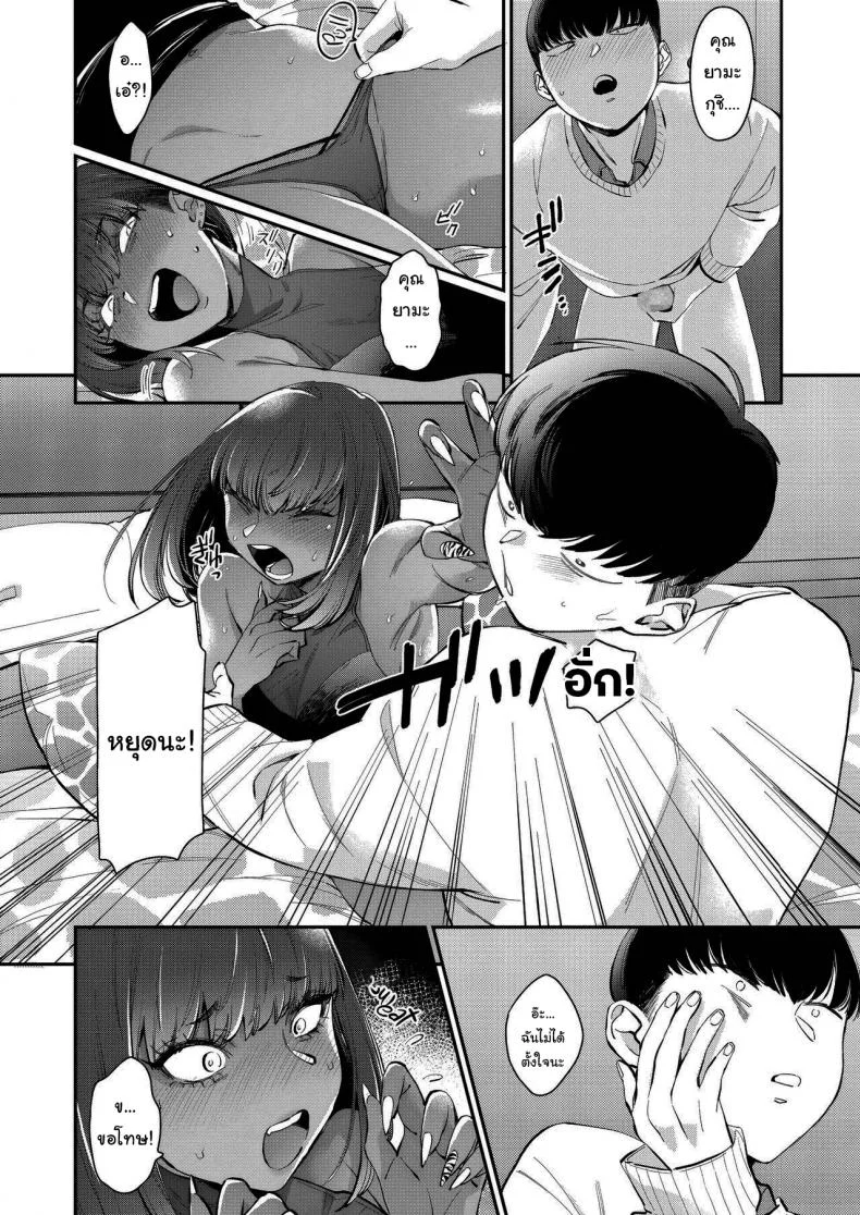 แฟนของผมเป็นสาวเกลที่ยังเวอร์จิ้น [BUTA] Gal no Kawaii Mieppari My Cute Gyaru Girlfriend Is a Total Poser หน้า 8