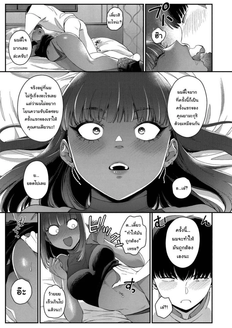 แฟนของผมเป็นสาวเกลที่ยังเวอร์จิ้น [BUTA] Gal no Kawaii Mieppari My Cute Gyaru Girlfriend Is a Total Poser หน้า 13
