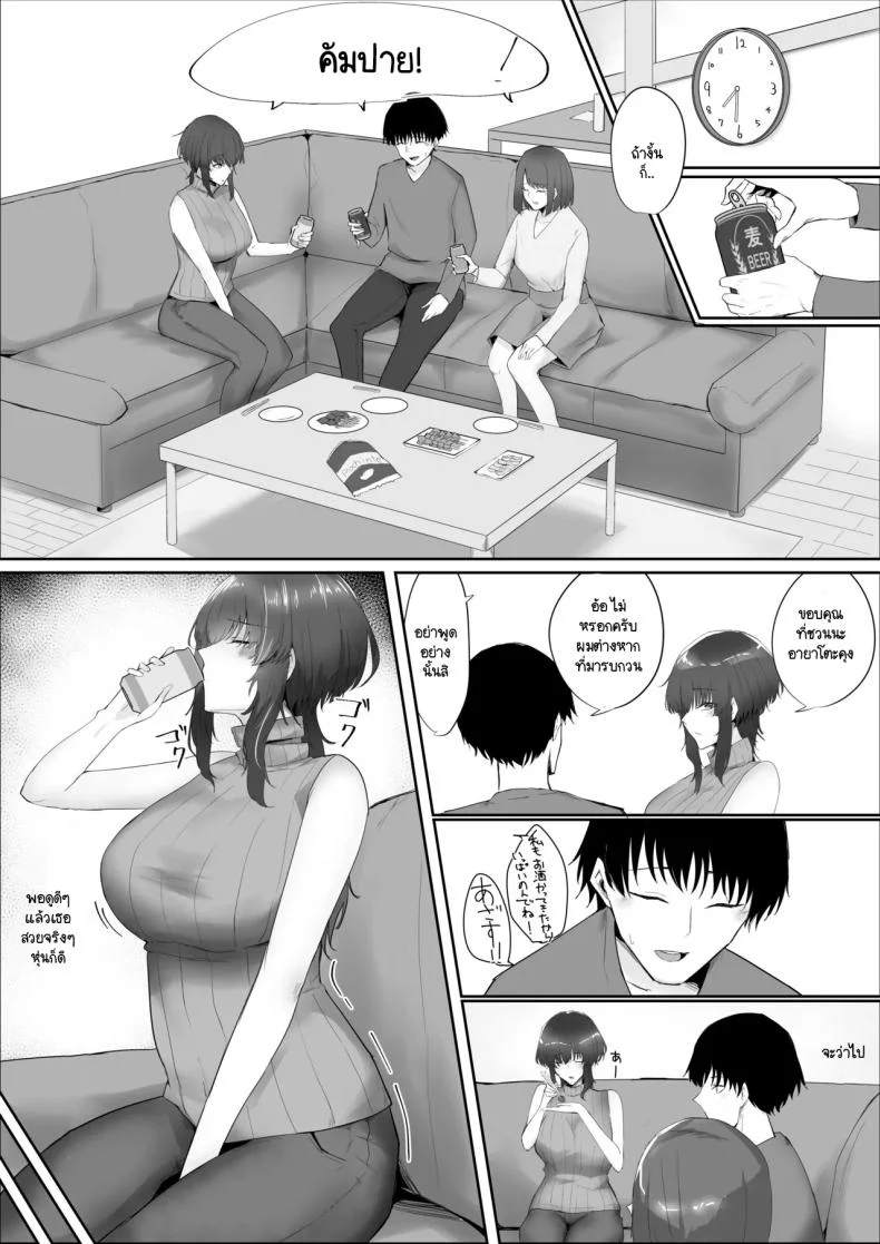 พี่กับคุณแม่มาทำไม [Kagami no Naka (Kagamimaru)] Kanojo no Kazoku หน้า 5