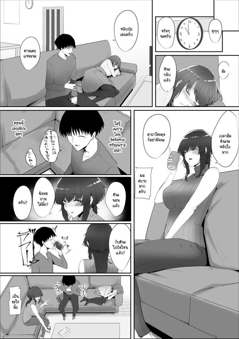 พี่กับคุณแม่มาทำไม [Kagami no Naka (Kagamimaru)] Kanojo no Kazoku หน้า 6
