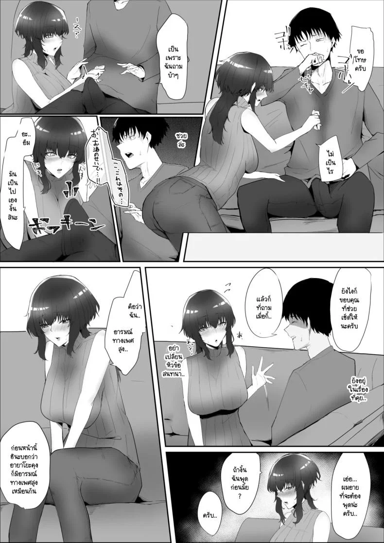 พี่กับคุณแม่มาทำไม [Kagami no Naka (Kagamimaru)] Kanojo no Kazoku หน้า 7