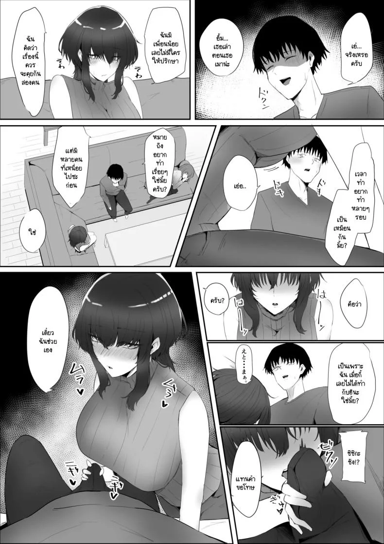 พี่กับคุณแม่มาทำไม [Kagami no Naka (Kagamimaru)] Kanojo no Kazoku หน้า 8
