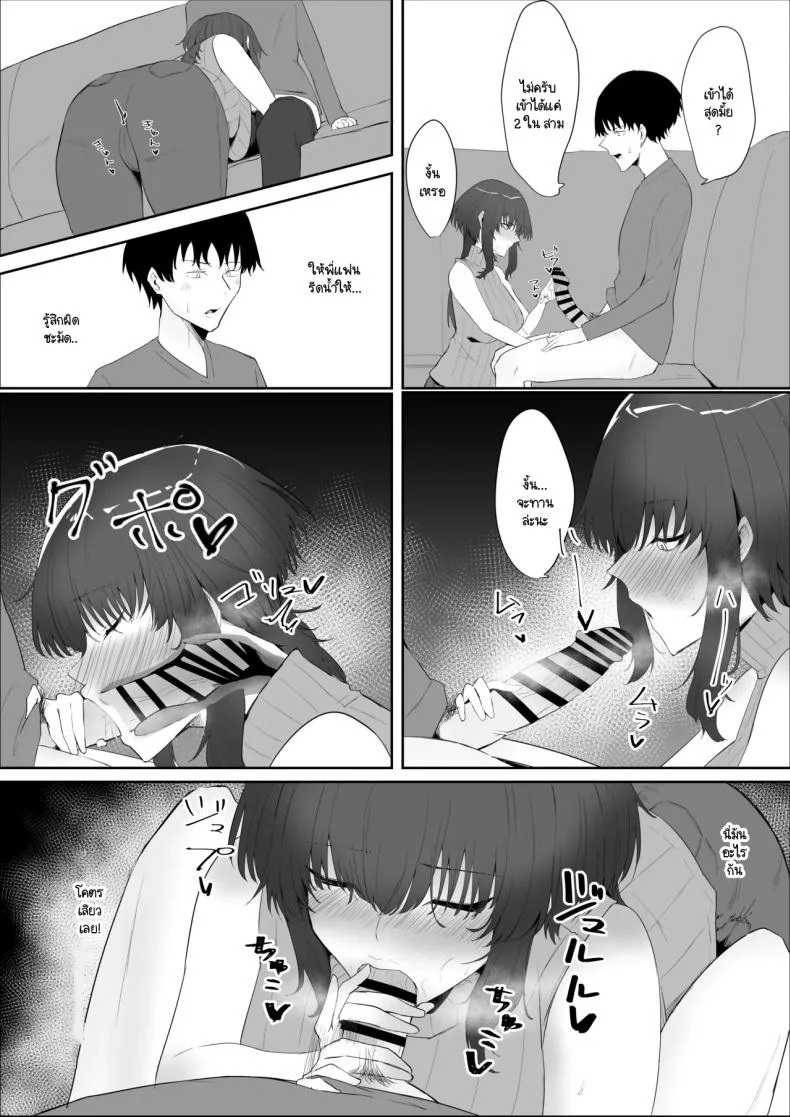 พี่กับคุณแม่มาทำไม [Kagami no Naka (Kagamimaru)] Kanojo no Kazoku หน้า 10