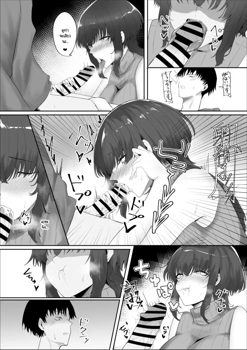 พี่กับคุณแม่มาทำไม [Kagami no Naka (Kagamimaru)] Kanojo no Kazoku หน้า 11