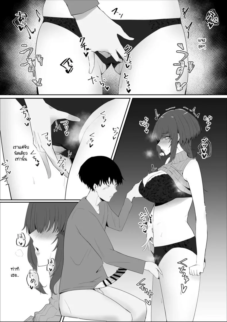 พี่กับคุณแม่มาทำไม [Kagami no Naka (Kagamimaru)] Kanojo no Kazoku หน้า 14