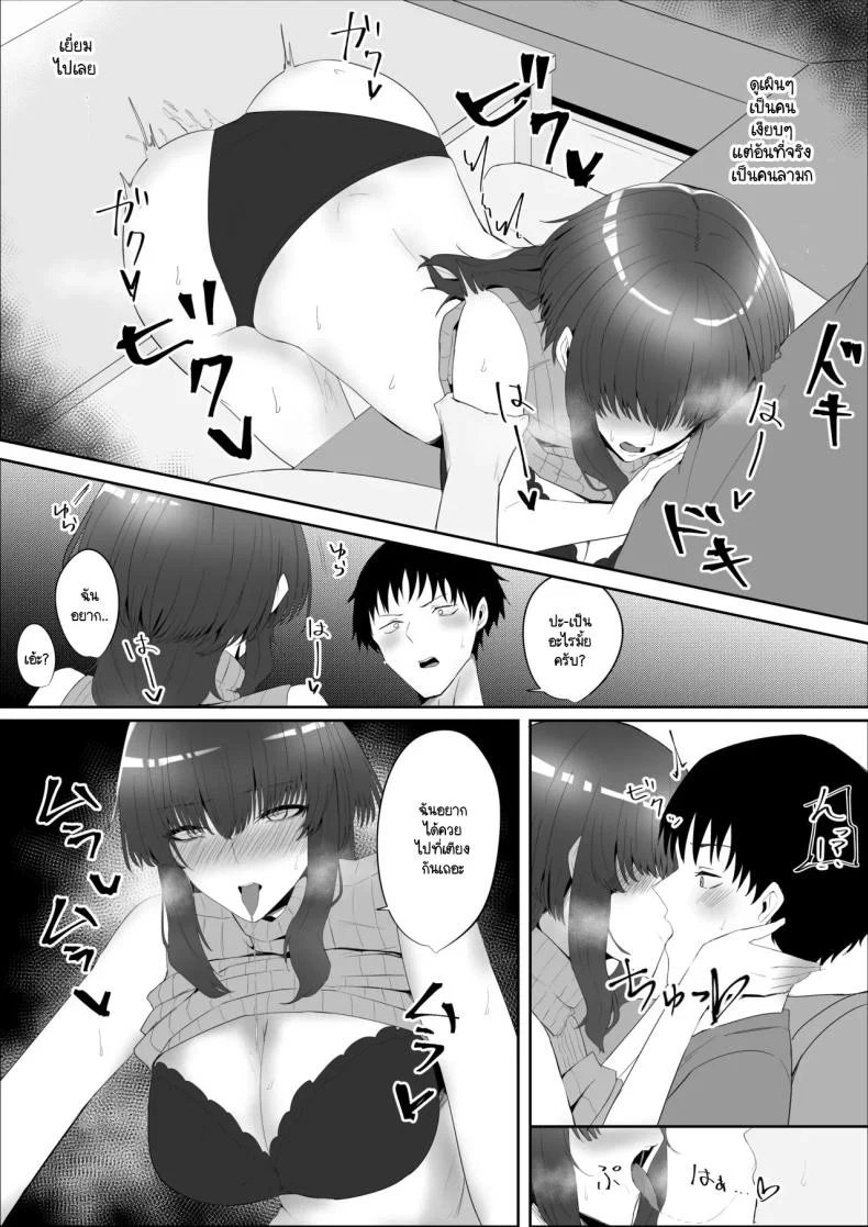 พี่กับคุณแม่มาทำไม [Kagami no Naka (Kagamimaru)] Kanojo no Kazoku หน้า 16