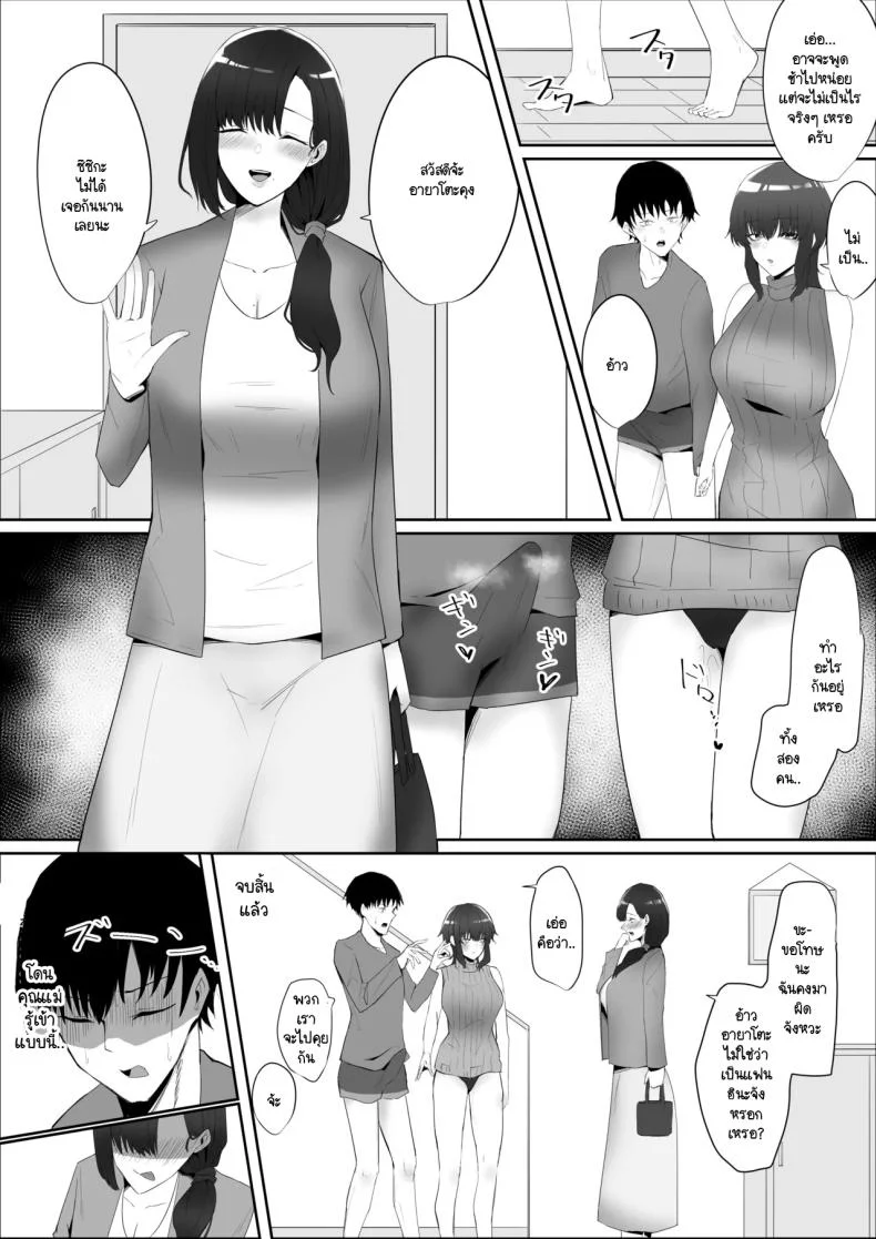 พี่กับคุณแม่มาทำไม [Kagami no Naka (Kagamimaru)] Kanojo no Kazoku หน้า 17