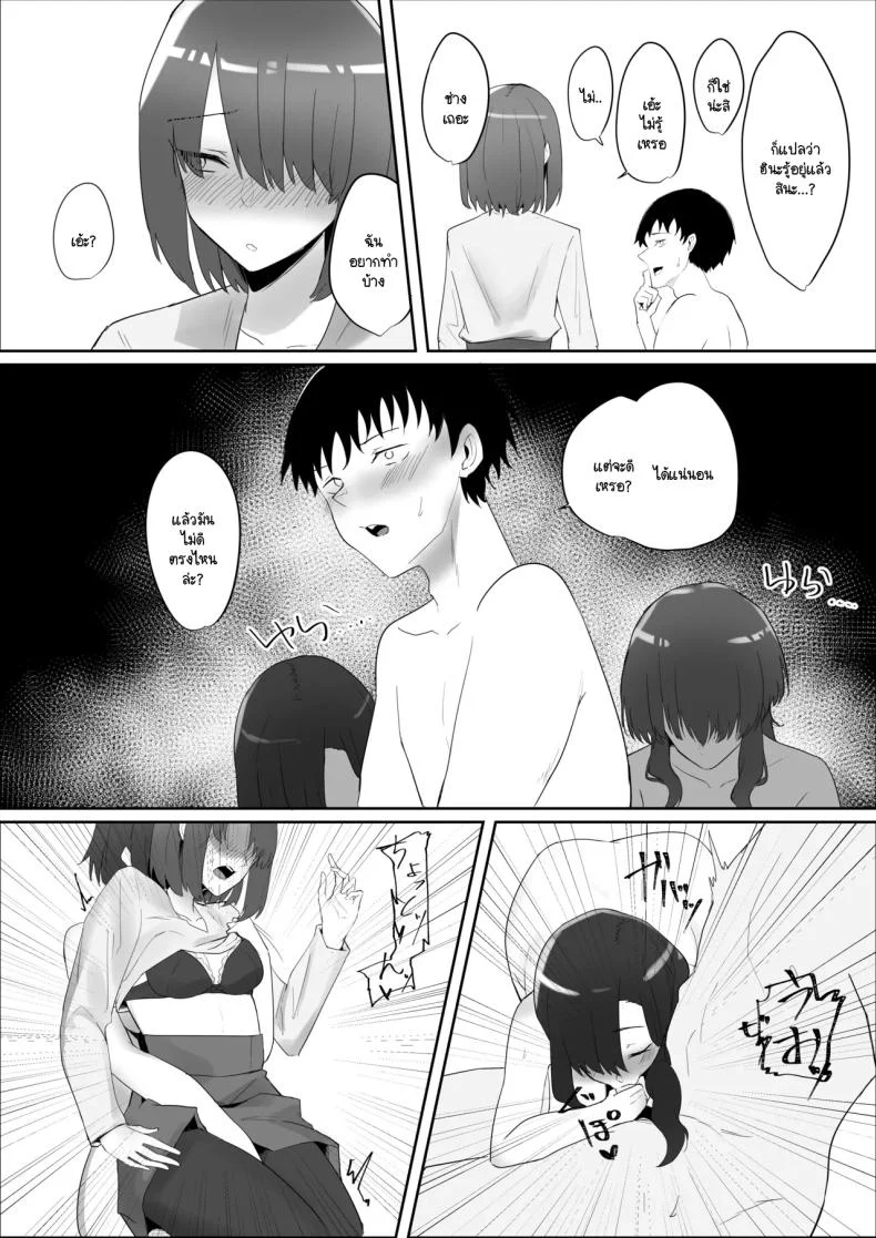 พี่กับคุณแม่มาทำไม [Kagami no Naka (Kagamimaru)] Kanojo no Kazoku หน้า 37
