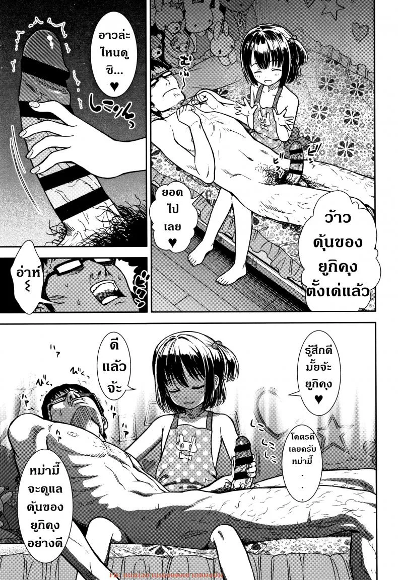 มีความสุขทั้งน้ำตา [Sabaku] Boku No Mama หน้า 7
