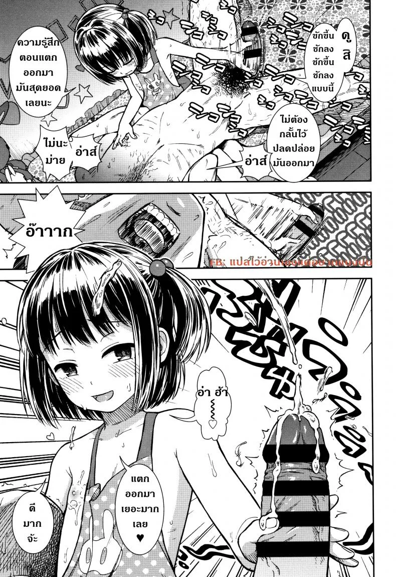 มีความสุขทั้งน้ำตา [Sabaku] Boku No Mama หน้า 9