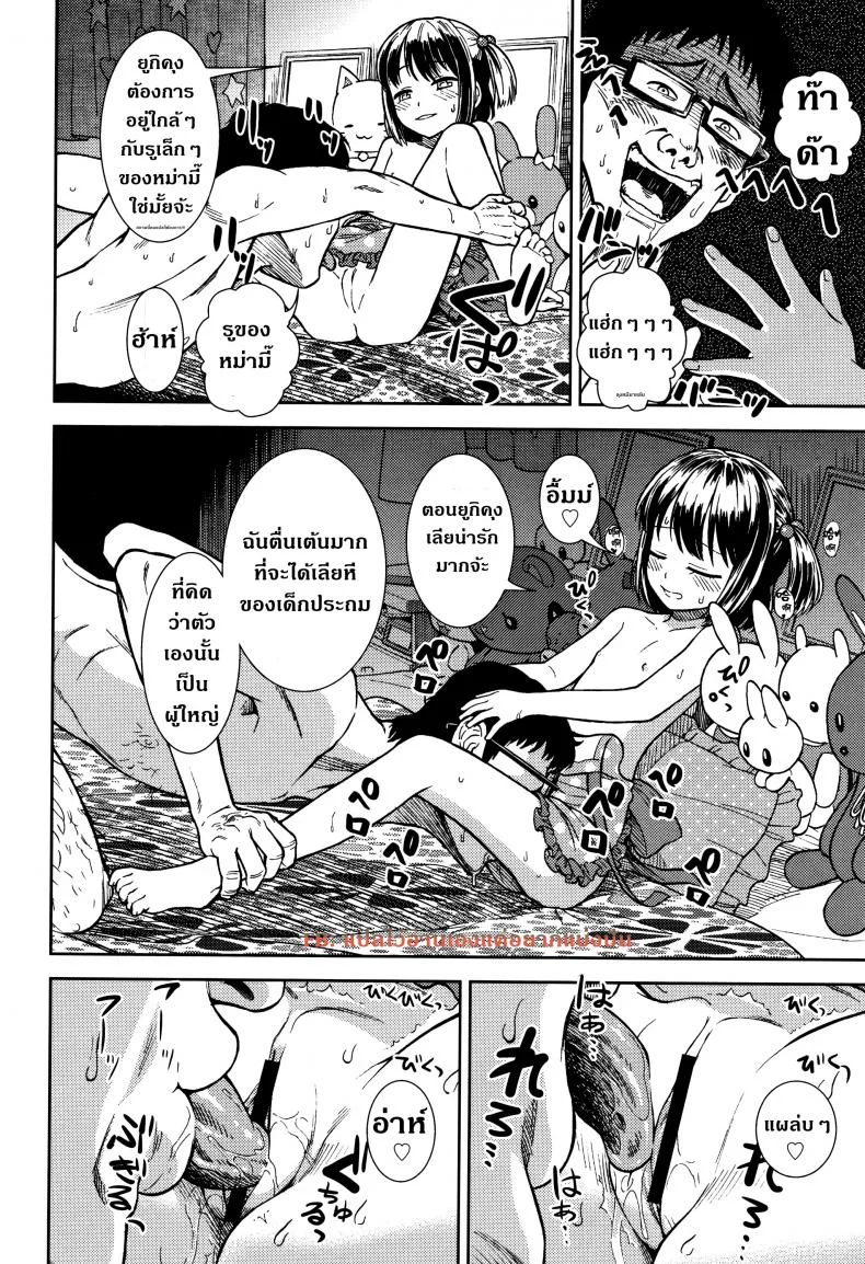 มีความสุขทั้งน้ำตา [Sabaku] Boku No Mama หน้า 12