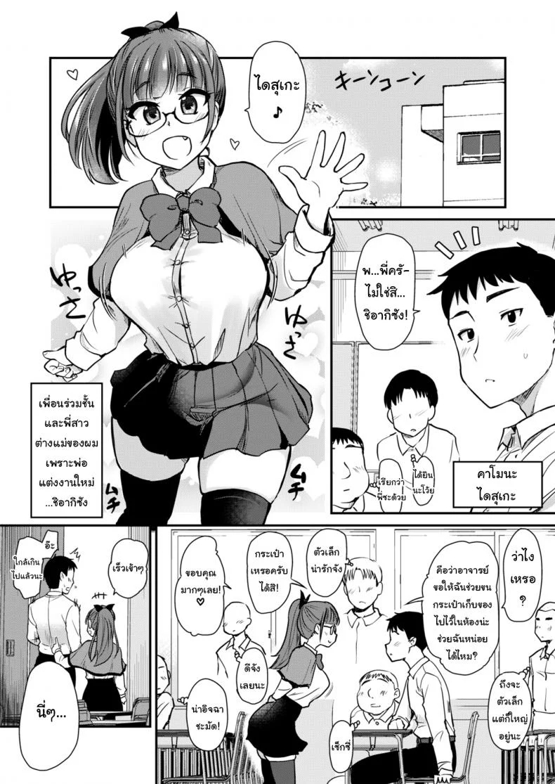 ศึกศักดิ์ศรีของมาม๊าและพี่สาว [Shin Hijiridou Honpo (Hijiri Tsukasa)] Tomodachi ga Urayamu H Sugiru Boku no Mama to Onee–chan wa, Tokoro Kamawazu Boku o Yuuwaku o Shite Kimasu หน้า 4