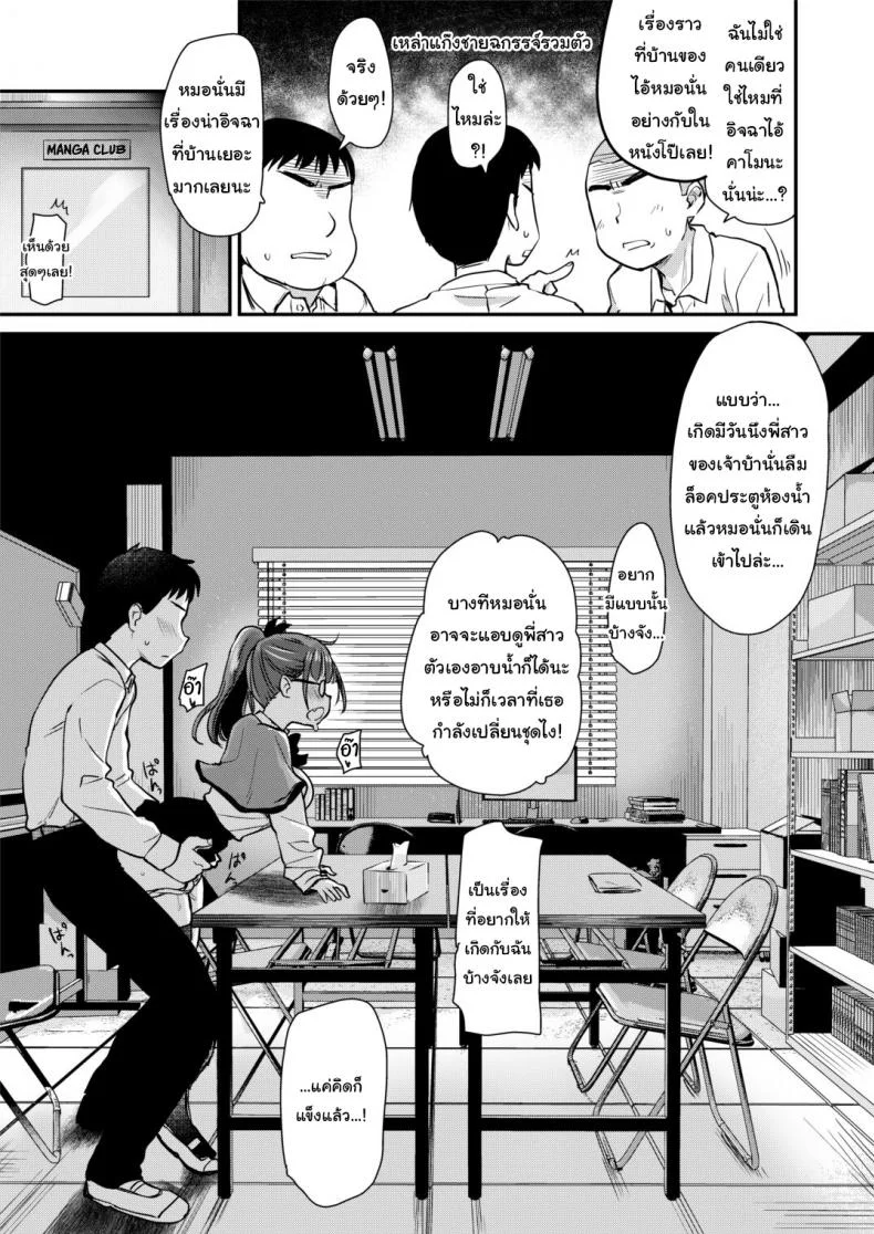ศึกศักดิ์ศรีของมาม๊าและพี่สาว [Shin Hijiridou Honpo (Hijiri Tsukasa)] Tomodachi ga Urayamu H Sugiru Boku no Mama to Onee–chan wa, Tokoro Kamawazu Boku o Yuuwaku o Shite Kimasu หน้า 5