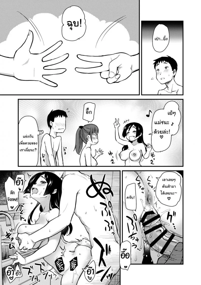 ศึกศักดิ์ศรีของมาม๊าและพี่สาว [Shin Hijiridou Honpo (Hijiri Tsukasa)] Tomodachi ga Urayamu H Sugiru Boku no Mama to Onee–chan wa, Tokoro Kamawazu Boku o Yuuwaku o Shite Kimasu หน้า 19