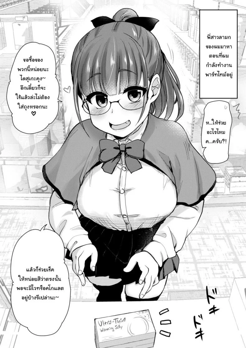 ศึกศักดิ์ศรีของมาม๊าและพี่สาว [Shin Hijiridou Honpo (Hijiri Tsukasa)] Tomodachi ga Urayamu H Sugiru Boku no Mama to Onee–chan wa, Tokoro Kamawazu Boku o Yuuwaku o Shite Kimasu หน้า 28