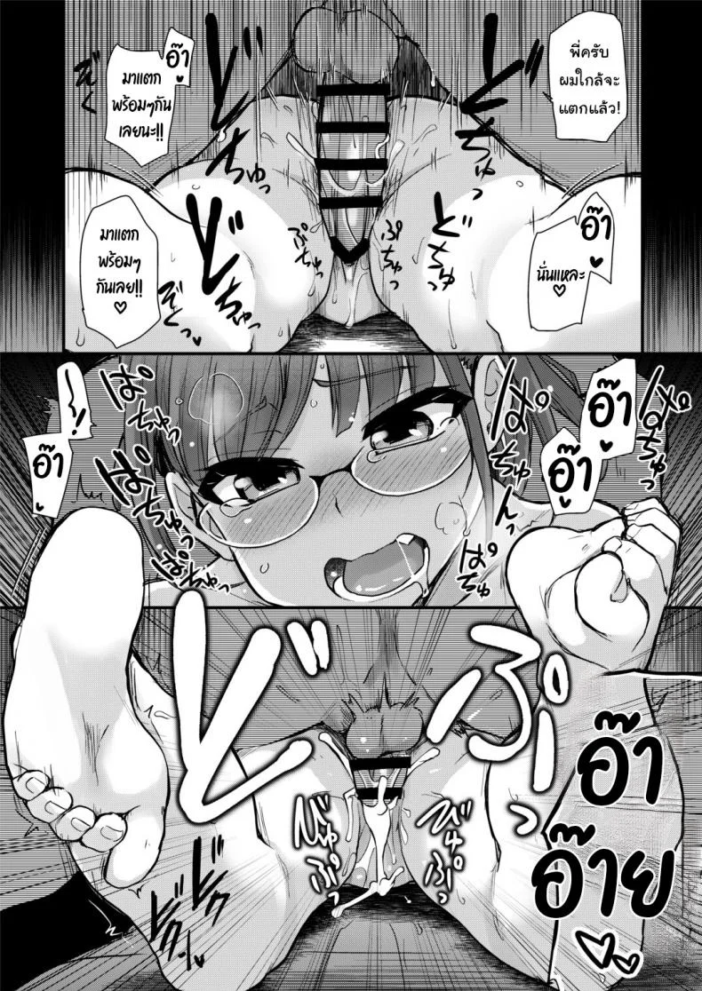 ศึกศักดิ์ศรีของมาม๊าและพี่สาว [Shin Hijiridou Honpo (Hijiri Tsukasa)] Tomodachi ga Urayamu H Sugiru Boku no Mama to Onee–chan wa, Tokoro Kamawazu Boku o Yuuwaku o Shite Kimasu หน้า 30