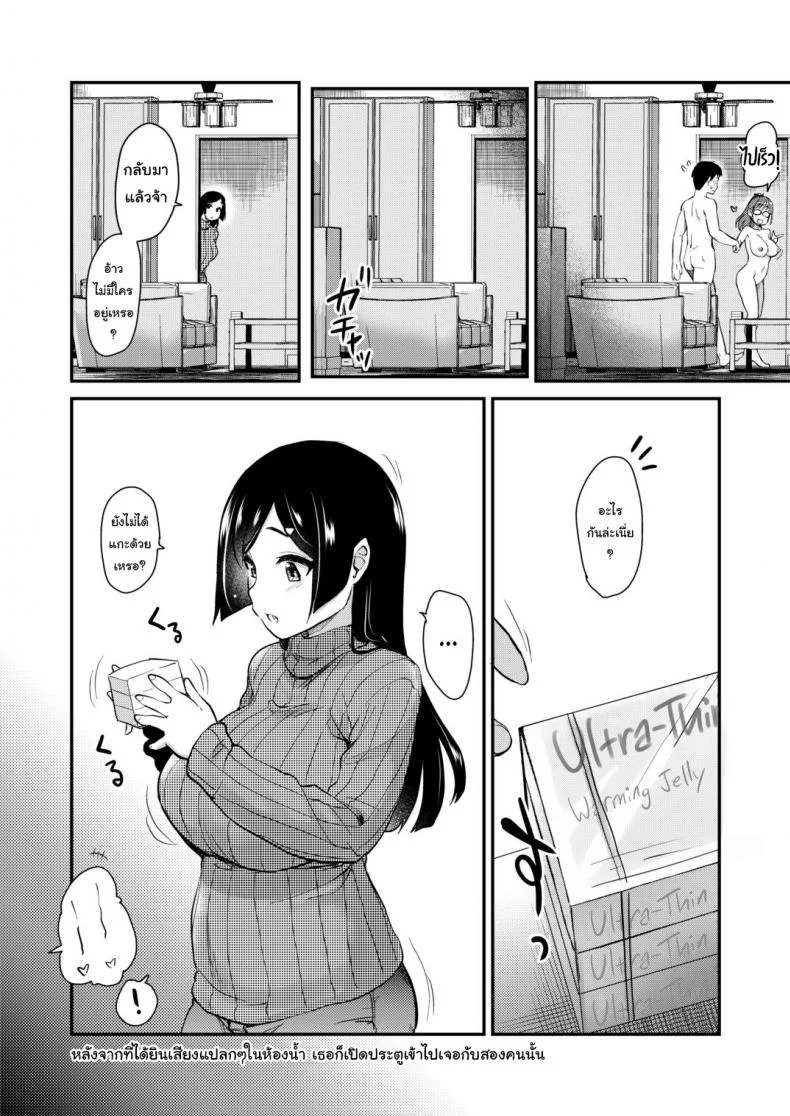 ศึกศักดิ์ศรีของมาม๊าและพี่สาว [Shin Hijiridou Honpo (Hijiri Tsukasa)] Tomodachi ga Urayamu H Sugiru Boku no Mama to Onee–chan wa, Tokoro Kamawazu Boku o Yuuwaku o Shite Kimasu หน้า 32