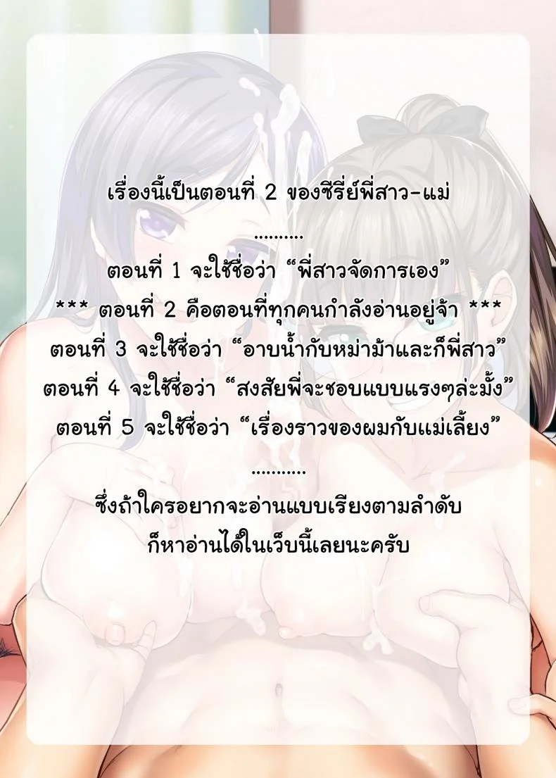 ศึกศักดิ์ศรีของมาม๊าและพี่สาว [Shin Hijiridou Honpo (Hijiri Tsukasa)] Tomodachi ga Urayamu H Sugiru Boku no Mama to Onee–chan wa, Tokoro Kamawazu Boku o Yuuwaku o Shite Kimasu หน้า 42