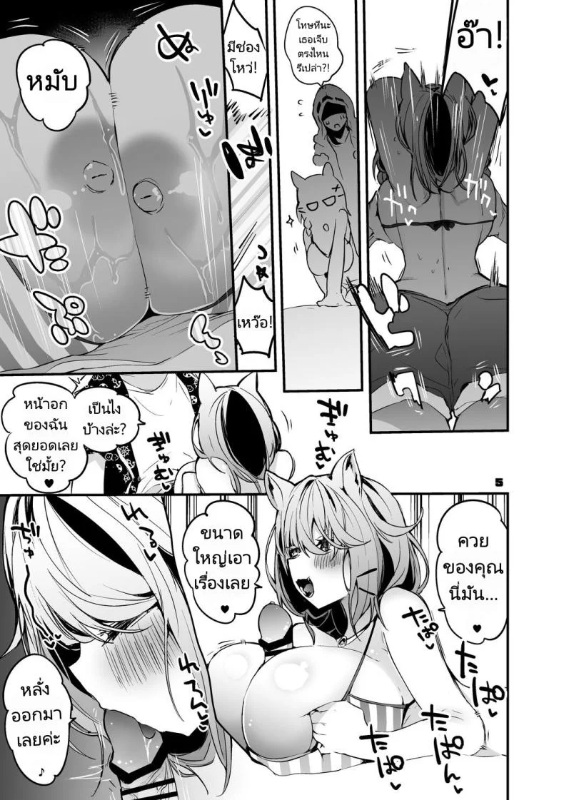 ถอนพิษให้คุณหมอ [Ringo Club] Hakobune x Ero x Matome Hon 2 (Arknights) หน้า 5