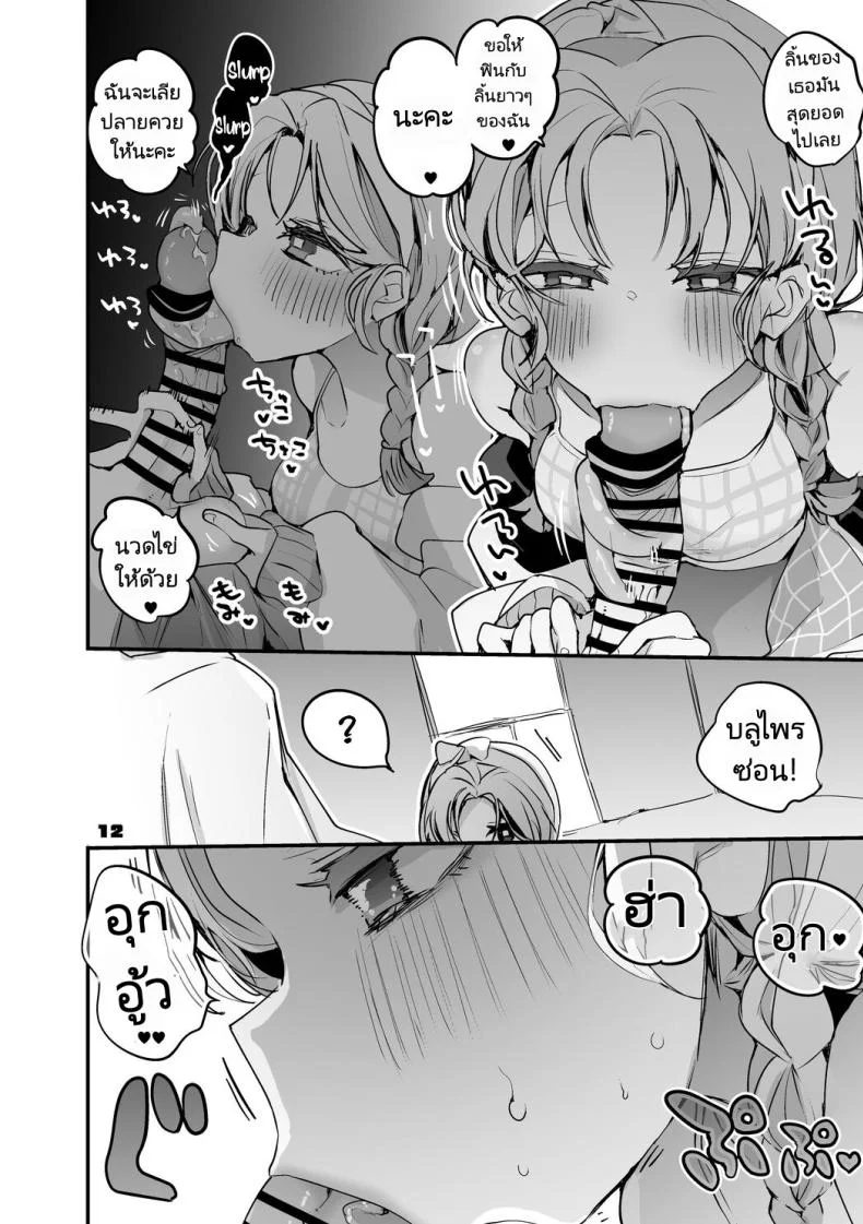 ถอนพิษให้คุณหมอ [Ringo Club] Hakobune x Ero x Matome Hon 2 (Arknights) หน้า 12