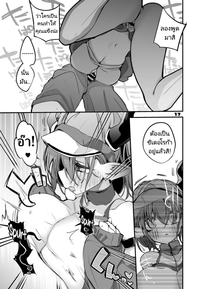 ถอนพิษให้คุณหมอ [Ringo Club] Hakobune x Ero x Matome Hon 2 (Arknights) หน้า 17