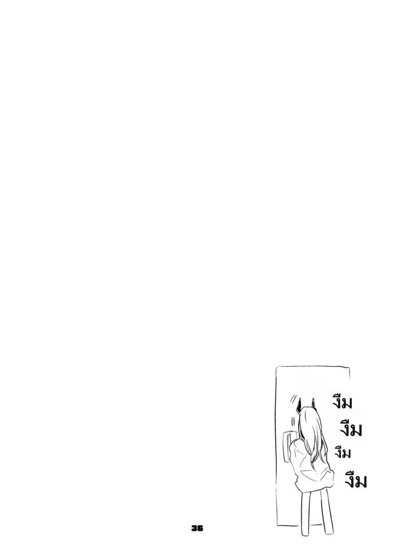 ถอนพิษให้คุณหมอ [Ringo Club] Hakobune x Ero x Matome Hon 2 (Arknights) หน้า 36