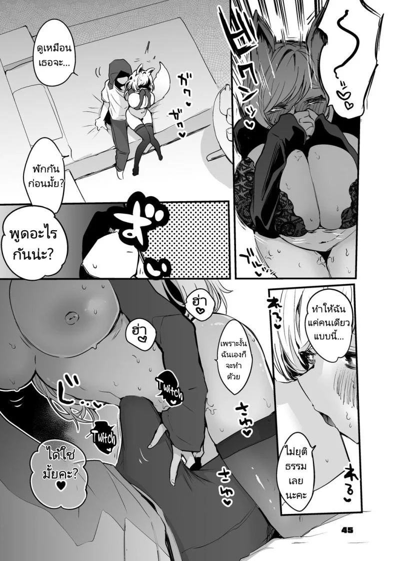 ถอนพิษให้คุณหมอ [Ringo Club] Hakobune x Ero x Matome Hon 2 (Arknights) หน้า 45