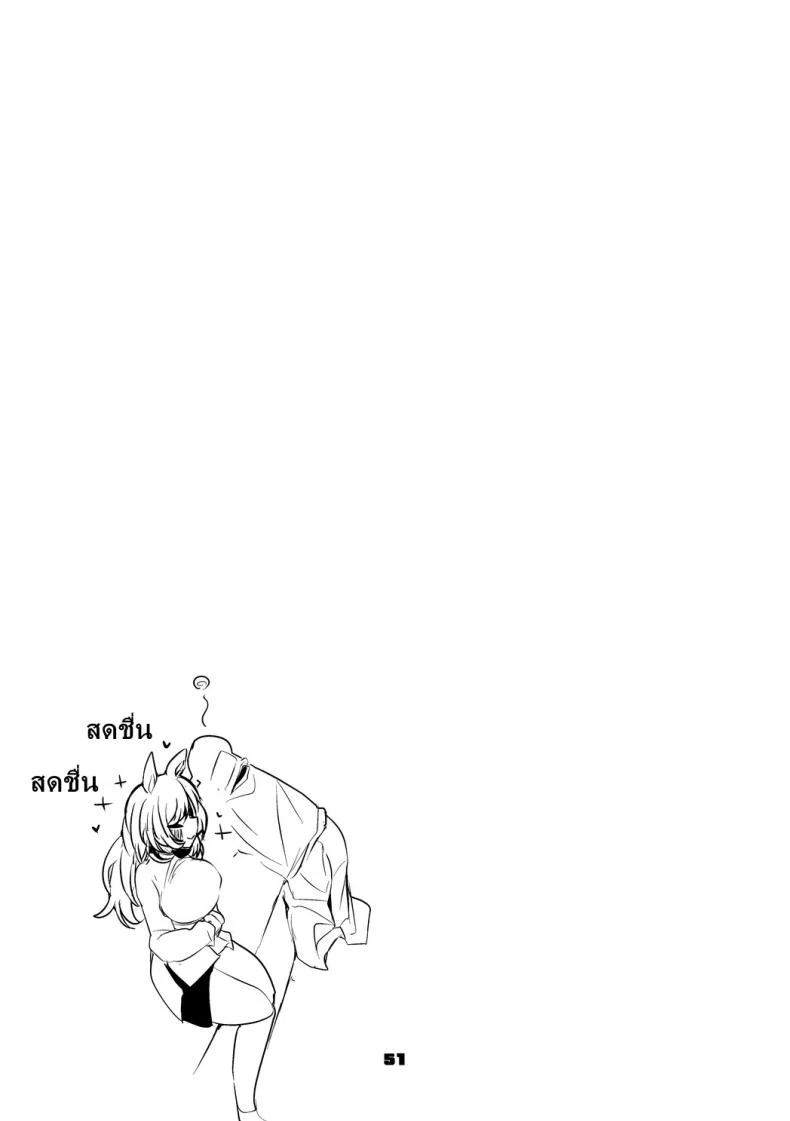 ถอนพิษให้คุณหมอ [Ringo Club] Hakobune x Ero x Matome Hon 2 (Arknights) หน้า 51