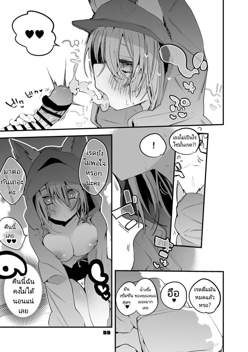 ถอนพิษให้คุณหมอ [Ringo Club] Hakobune x Ero x Matome Hon 2 (Arknights) หน้า 55