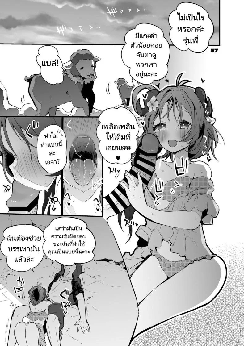 ถอนพิษให้คุณหมอ [Ringo Club] Hakobune x Ero x Matome Hon 2 (Arknights) หน้า 56