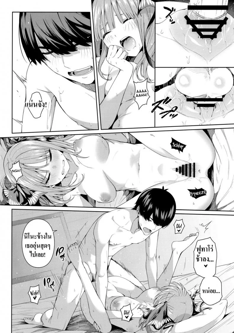 อ่อยนิดอ่อยหน่อย [Bad Mushrooms (Chicke III, 4why)] Nibun no Yuudou , Half Seduction (Gotoubun no Hanayome) หน้า 27