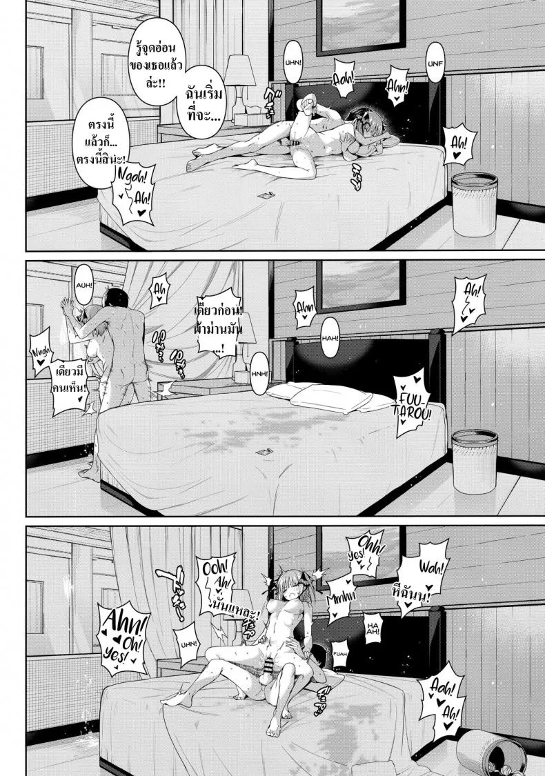 อ่อยนิดอ่อยหน่อย [Bad Mushrooms (Chicke III, 4why)] Nibun no Yuudou , Half Seduction (Gotoubun no Hanayome) หน้า 33