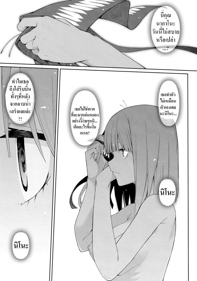 อ่อยนิดอ่อยหน่อย [Bad Mushrooms (Chicke III, 4why)] Nibun no Yuudou , Half Seduction (Gotoubun no Hanayome) หน้า 38