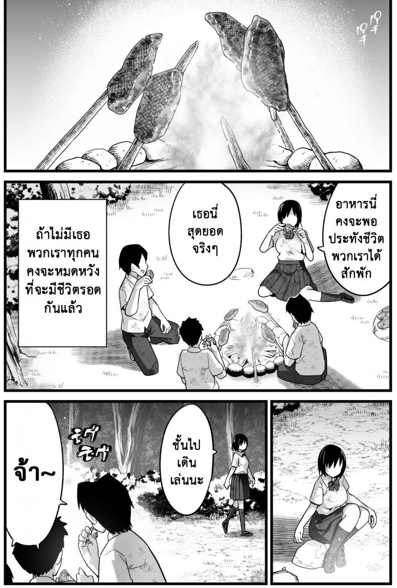 ฉันต้องรอด บนเกาะร้าง [Toilet Komoru] Mujintou JK! Choroi yo Yoshimura-san!ฉันต้องรอด บนเกาะร้าง 1 หน้า 5