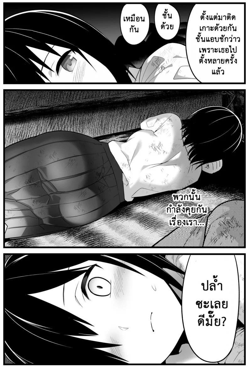 ฉันต้องรอด บนเกาะร้าง [Toilet Komoru] Mujintou JK! Choroi yo Yoshimura-san!ฉันต้องรอด บนเกาะร้าง 1 หน้า 12