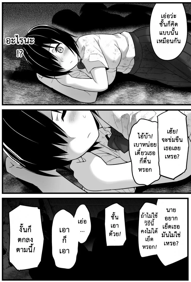 ฉันต้องรอด บนเกาะร้าง [Toilet Komoru] Mujintou JK! Choroi yo Yoshimura-san!ฉันต้องรอด บนเกาะร้าง 1 หน้า 13