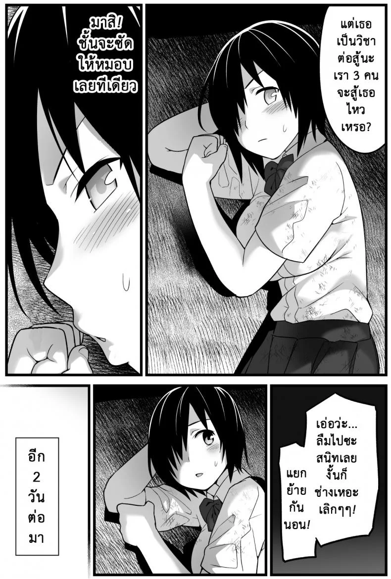 ฉันต้องรอด บนเกาะร้าง [Toilet Komoru] Mujintou JK! Choroi yo Yoshimura-san!ฉันต้องรอด บนเกาะร้าง 1 หน้า 14