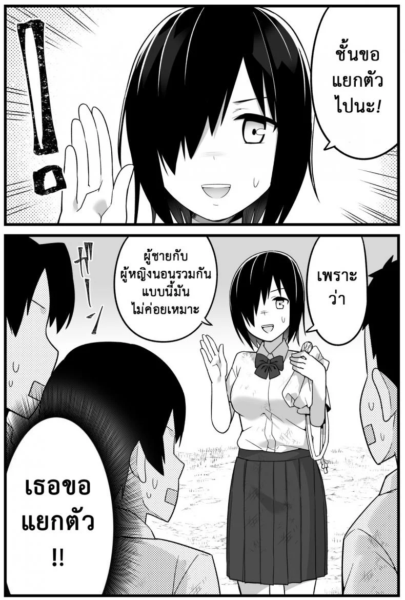 ฉันต้องรอด บนเกาะร้าง [Toilet Komoru] Mujintou JK! Choroi yo Yoshimura-san!ฉันต้องรอด บนเกาะร้าง 1 หน้า 15