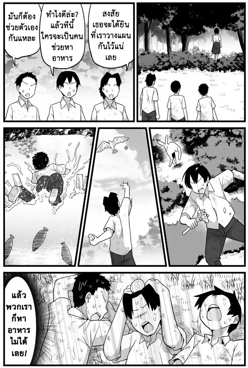 ฉันต้องรอด บนเกาะร้าง [Toilet Komoru] Mujintou JK! Choroi yo Yoshimura-san!ฉันต้องรอด บนเกาะร้าง 1 หน้า 16