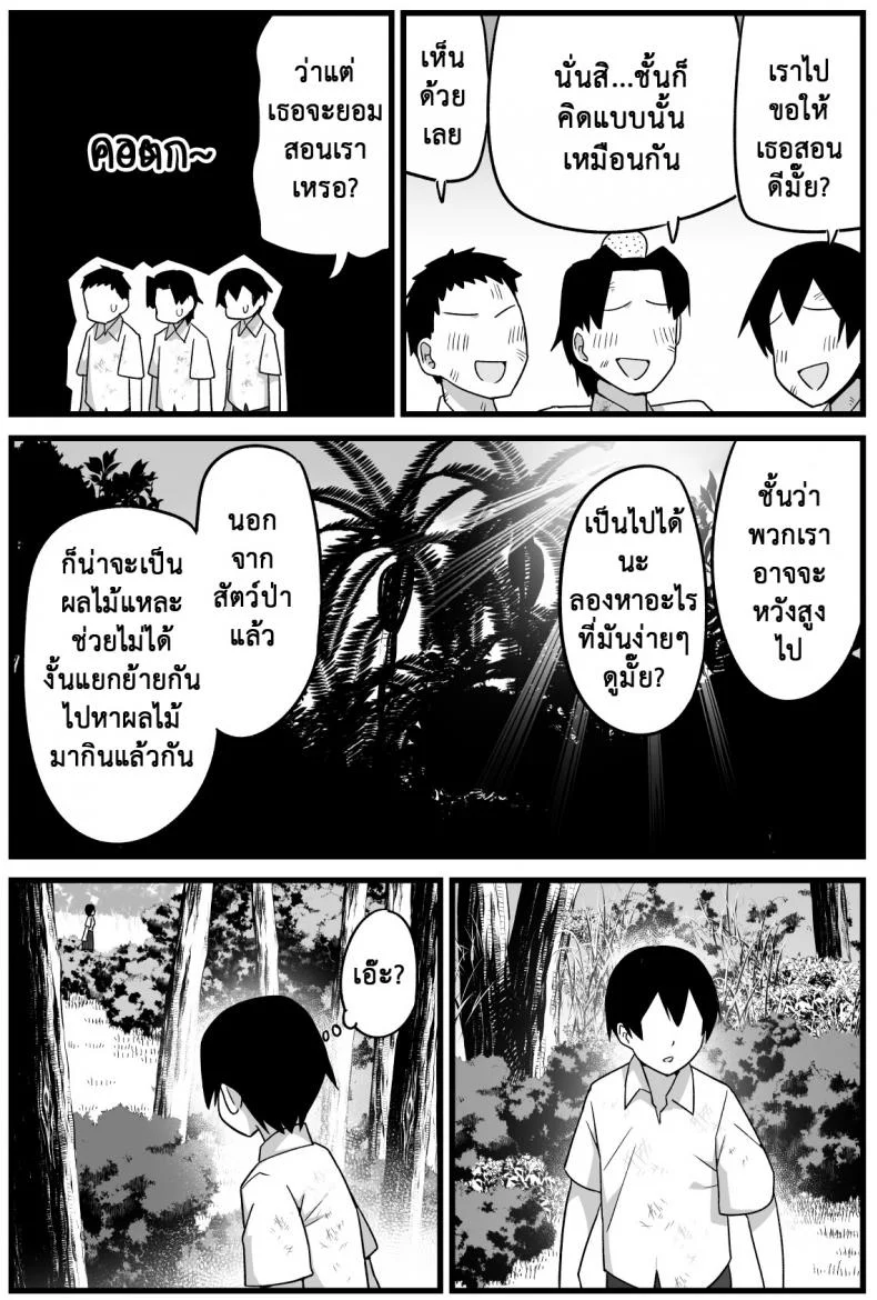 ฉันต้องรอด บนเกาะร้าง [Toilet Komoru] Mujintou JK! Choroi yo Yoshimura-san!ฉันต้องรอด บนเกาะร้าง 1 หน้า 17