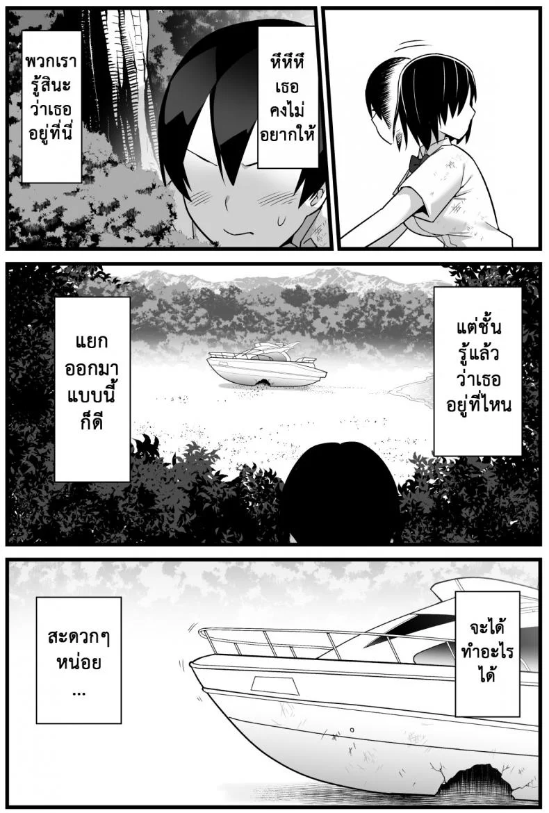 ฉันต้องรอด บนเกาะร้าง [Toilet Komoru] Mujintou JK! Choroi yo Yoshimura-san!ฉันต้องรอด บนเกาะร้าง 1 หน้า 19