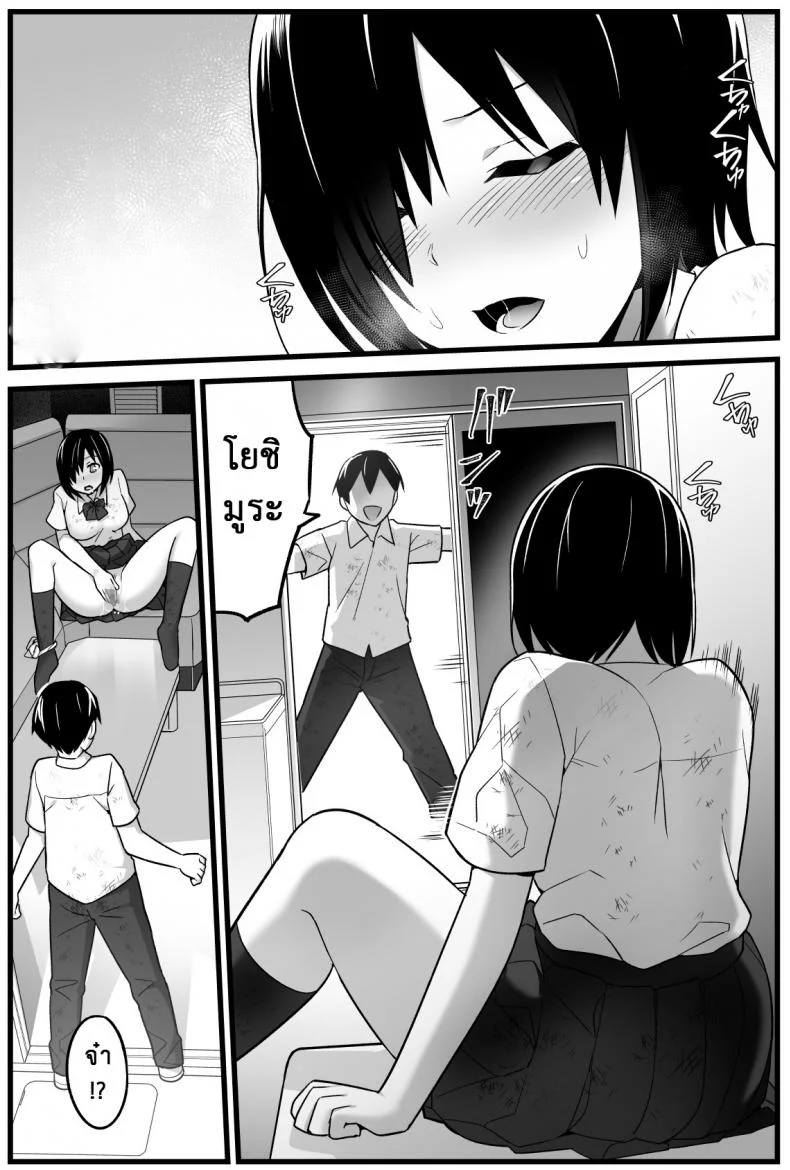 ฉันต้องรอด บนเกาะร้าง [Toilet Komoru] Mujintou JK! Choroi yo Yoshimura-san!ฉันต้องรอด บนเกาะร้าง 1 หน้า 21