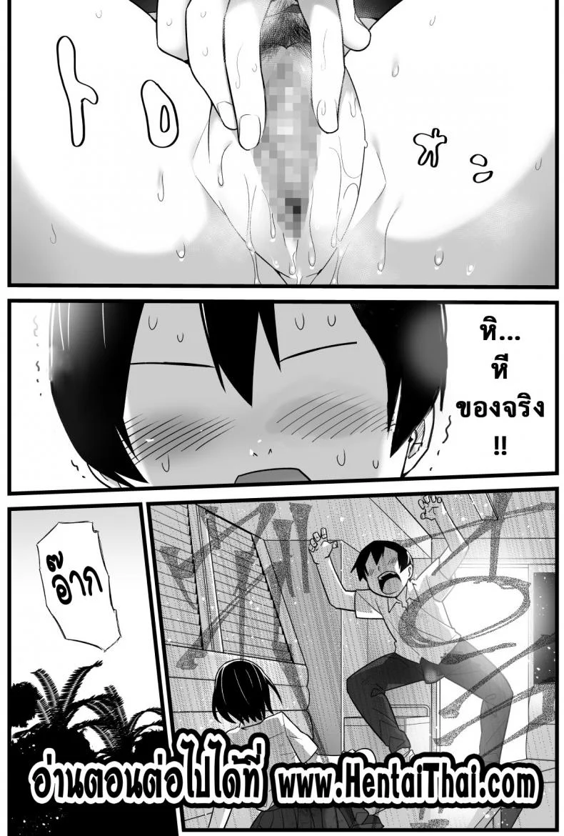 ฉันต้องรอด บนเกาะร้าง [Toilet Komoru] Mujintou JK! Choroi yo Yoshimura-san!ฉันต้องรอด บนเกาะร้าง 1 หน้า 22