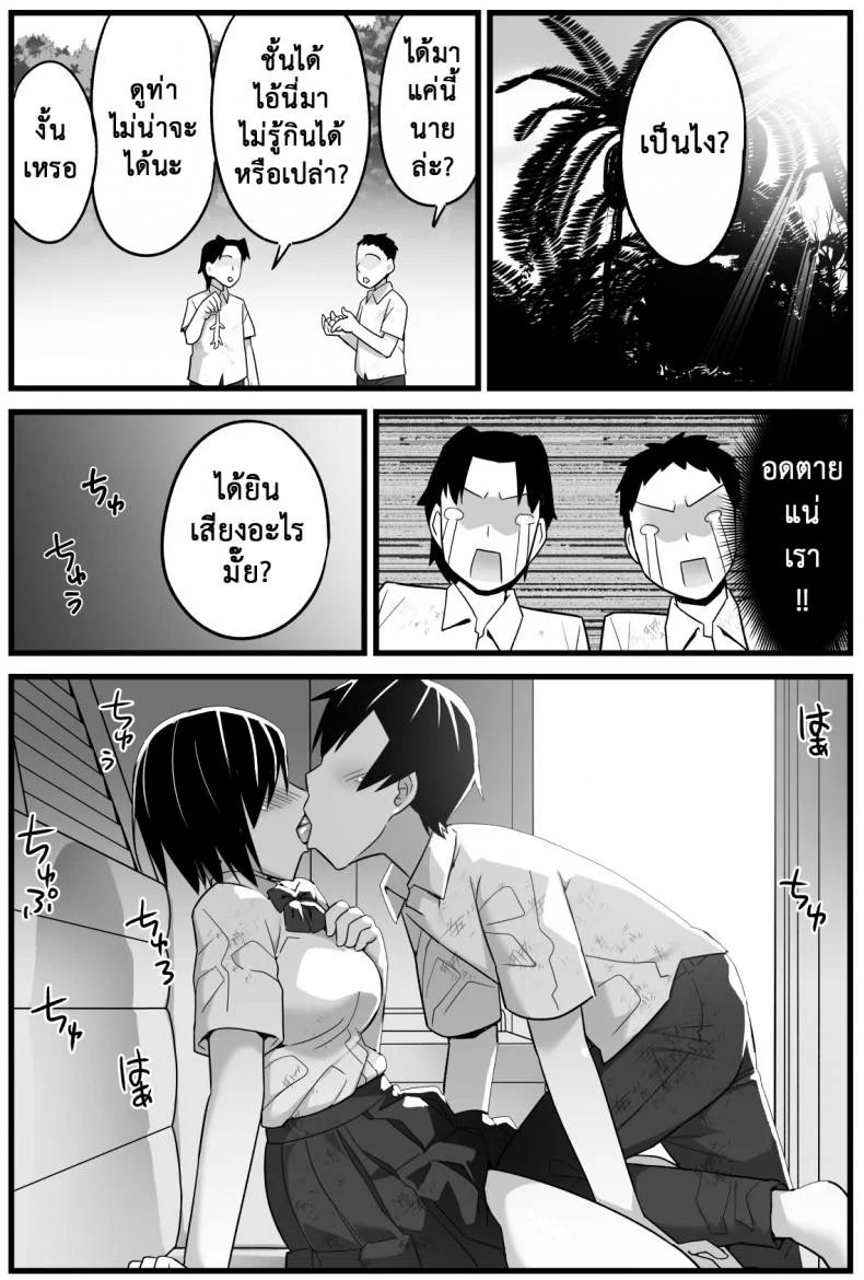 ฉันต้องรอด บนเกาะร้าง [Toilet Komoru] Mujintou JK! Choroi yo Yoshimura-san!ฉันต้องรอด บนเกาะร้าง 2 หน้า 5