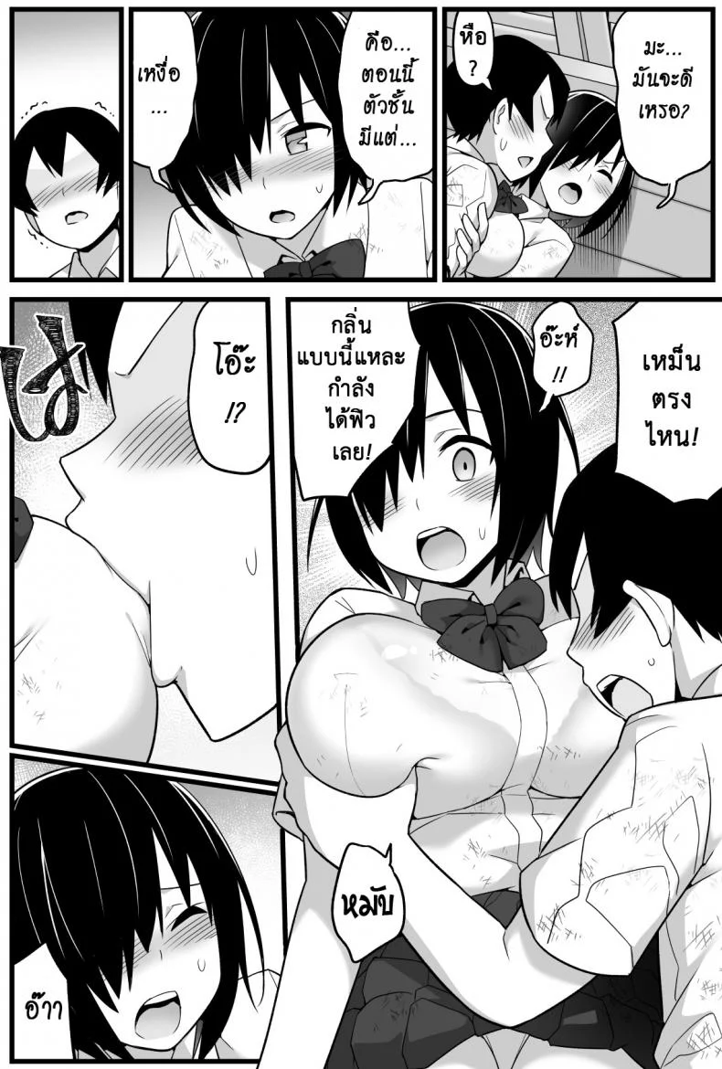 ฉันต้องรอด บนเกาะร้าง [Toilet Komoru] Mujintou JK! Choroi yo Yoshimura-san!ฉันต้องรอด บนเกาะร้าง 2 หน้า 6