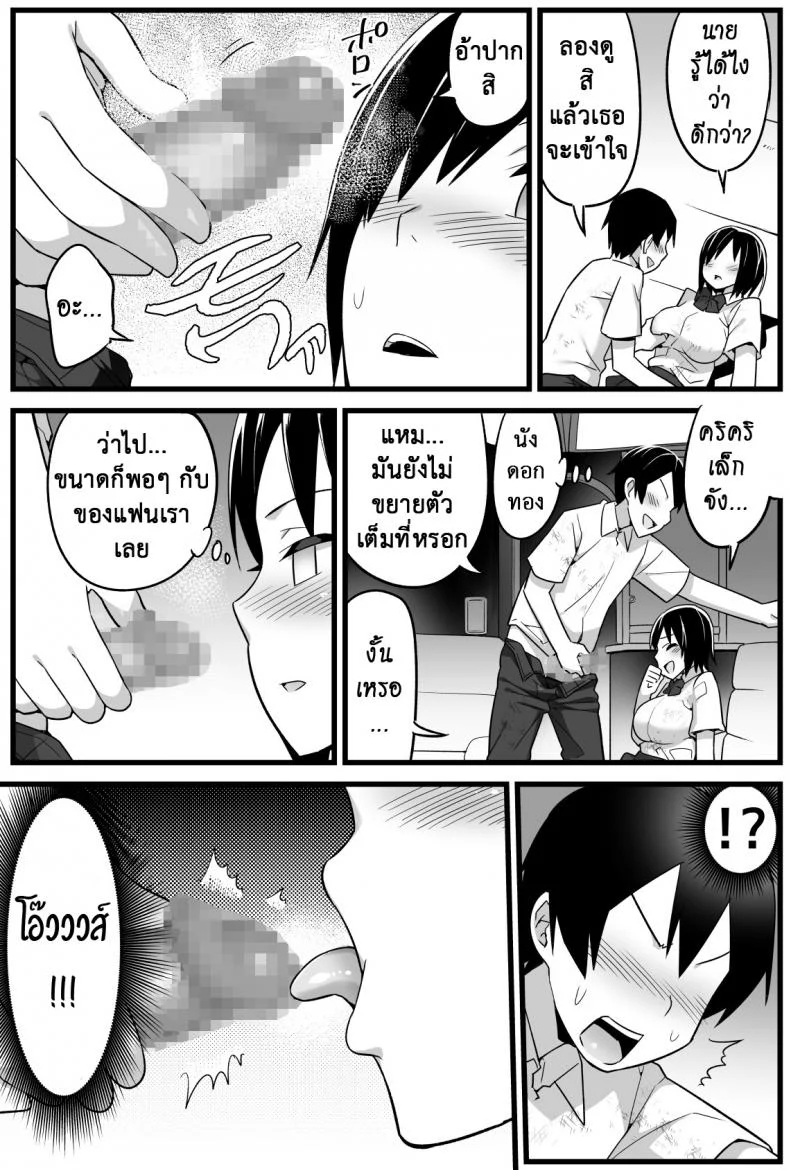 ฉันต้องรอด บนเกาะร้าง [Toilet Komoru] Mujintou JK! Choroi yo Yoshimura-san!ฉันต้องรอด บนเกาะร้าง 2 หน้า 8